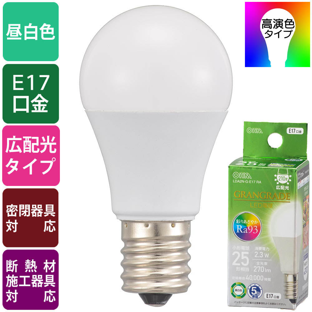 LED電球 小形(Ra93/25形相当/昼白色/270lm/2.3W/E17/広配光210°/密閉形器具対応/断熱材施工器具対応)_06-5552_LDA2N-G-E17 RA_OHM(オーム電機)